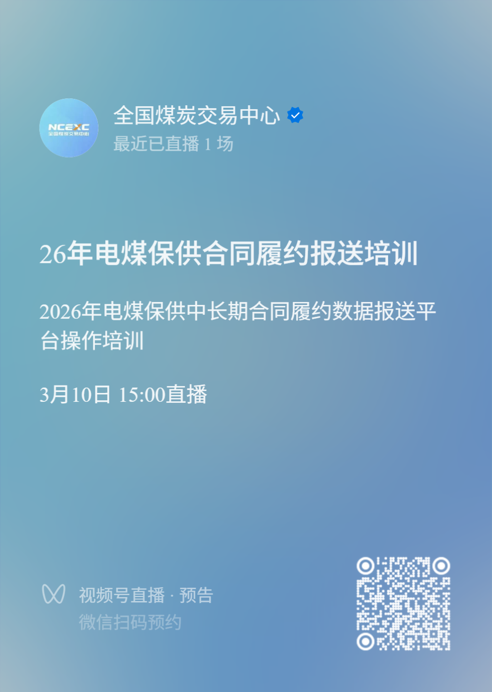 線上直播會(huì)議二維碼